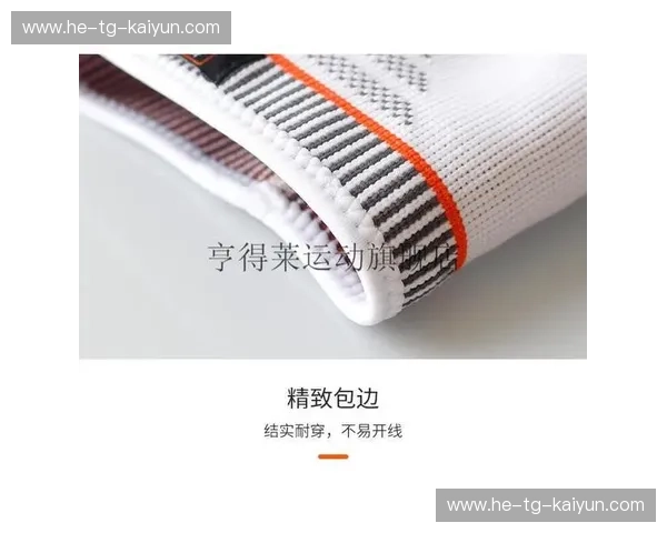 羽毛球肩肘保护——保护运动员的关键装备